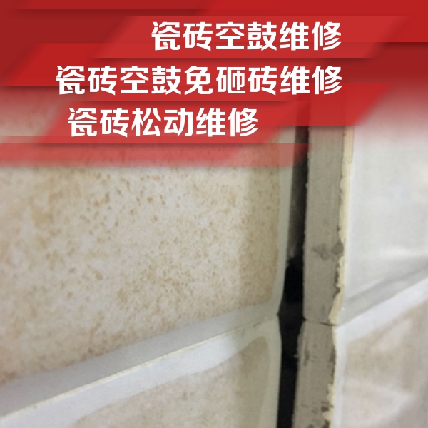 茂县瓷砖空鼓维修公司分享瓷砖胶薄贴法的具体操作步骤
